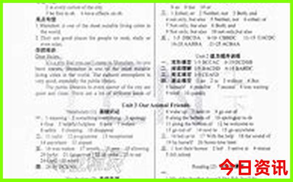 新奥实用2025升级今晚全新解答实用技巧资料-2025港澳资料免费大全